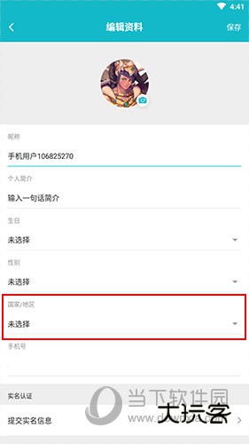 TapTap如何切换地区