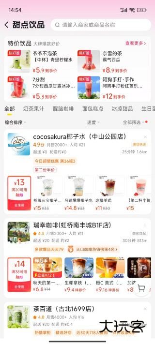 美团外卖2025最新版下载