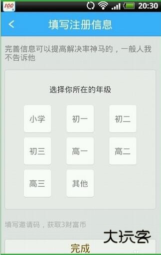 作业帮免费下载