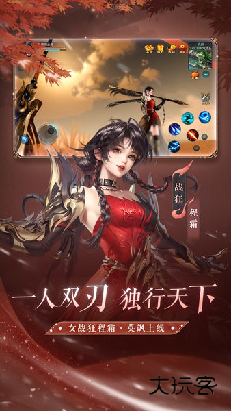 果盘倩女幽魂手游