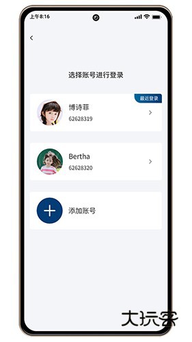 威雅家校安卓appV2.1.1安卓版