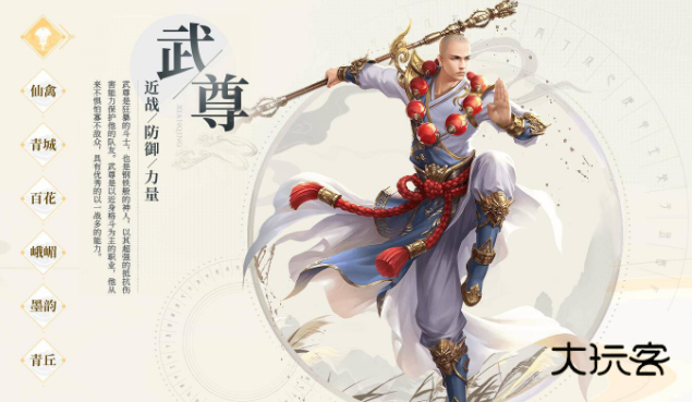 蜀门手游最新版本