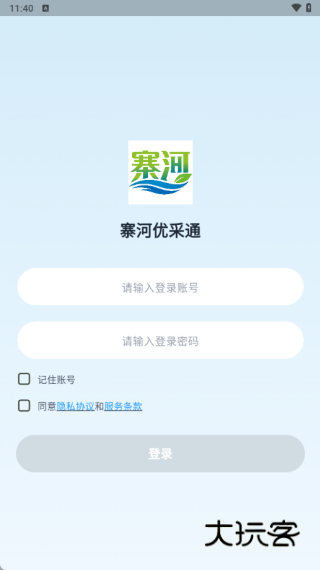 寨河优采通最新版下载