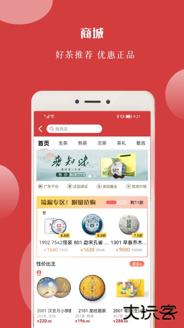 找找茶V1.6.31安卓版