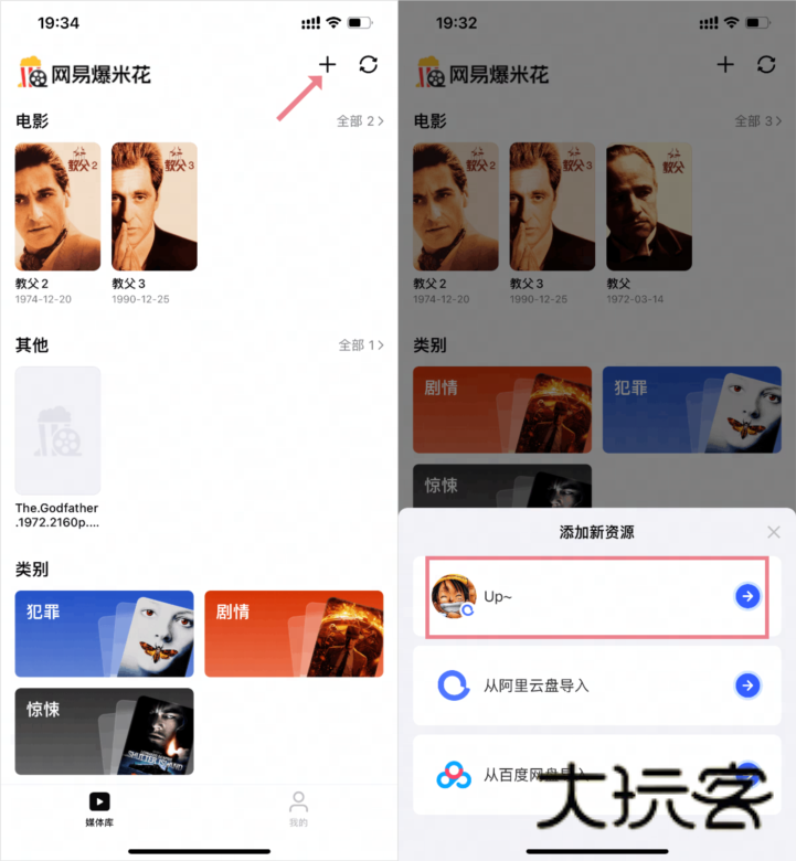 网易爆米花使用截图6