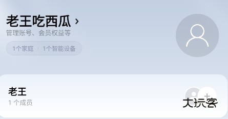 点击左上角的“个人账户”