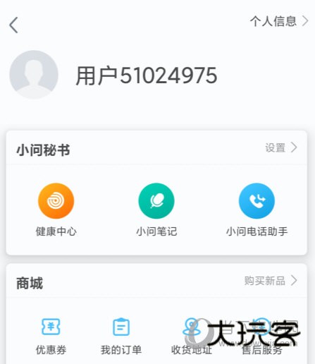 出门问问语音助手安卓版
