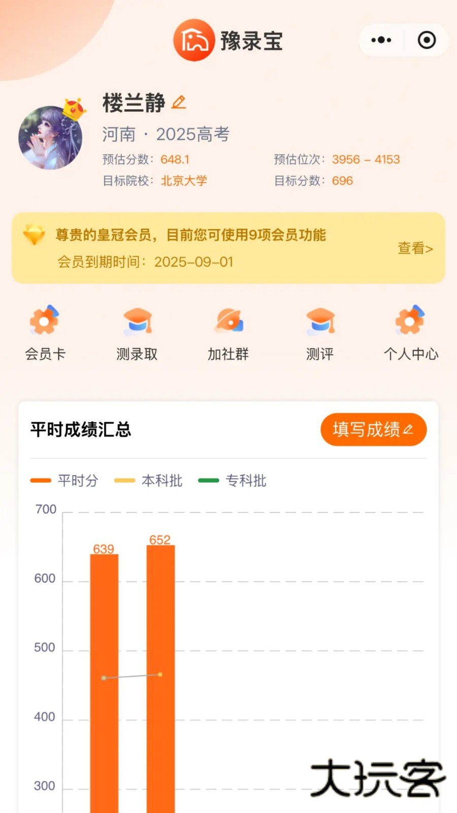 豫录宝V1.5.6安卓版