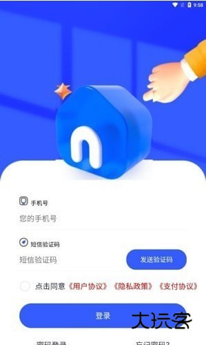 新驿家V3.62.1安卓版