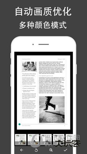 全能文件扫描王