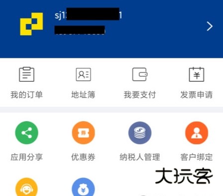 怎么开发票配图1