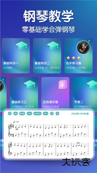 来音钢琴最新版2026版V7.1.5安卓版
