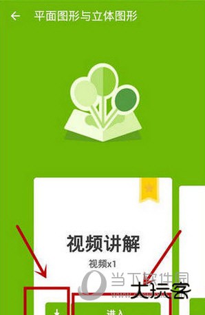 洋葱数学手机版