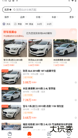 人人车二手车汽车报价应用官方免费下载