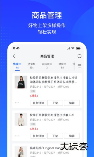 抖店V12.8.0安卓版