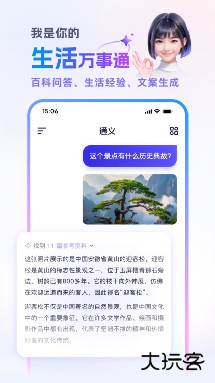 软件亮点配图1