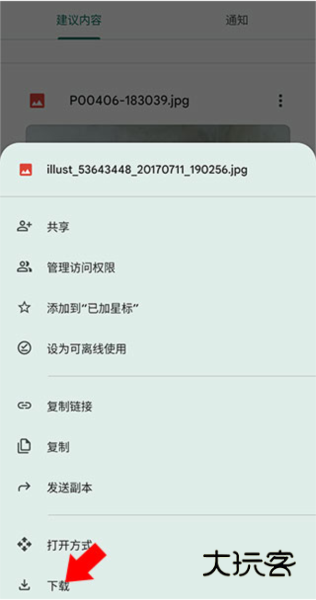 怎么下载文件到本地配图2