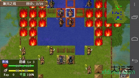 三国志曹操传华为版