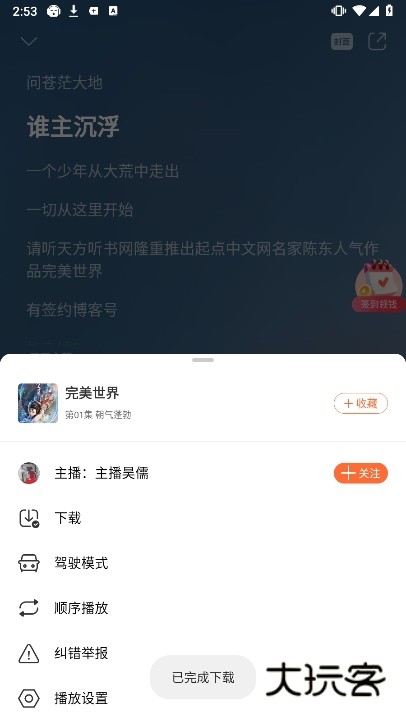 懒人听书手机版截图8