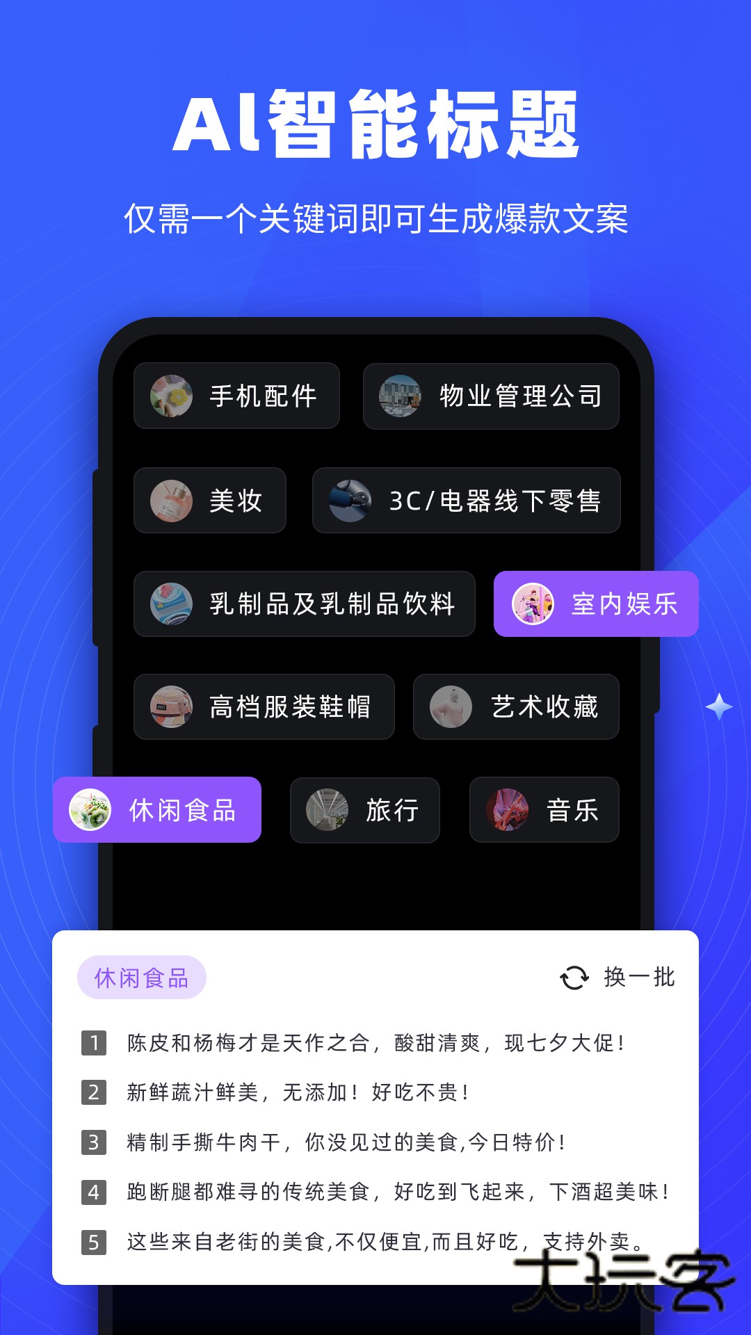 逆象提词免费版app最新下载v1.5.8 最新版