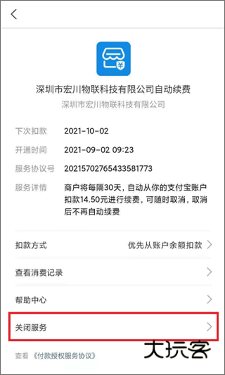 使用说明配图11