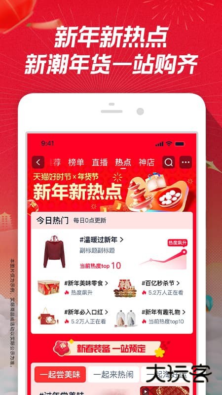 手机淘宝2026新版V10.56.11安卓版