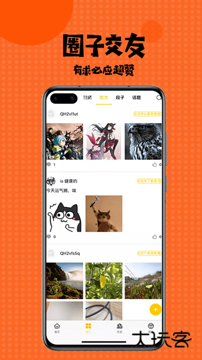 kakaopage汉化版V7.26.1.5918安卓版
