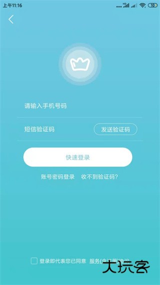言美家app安卓版v2.6.0 最新版