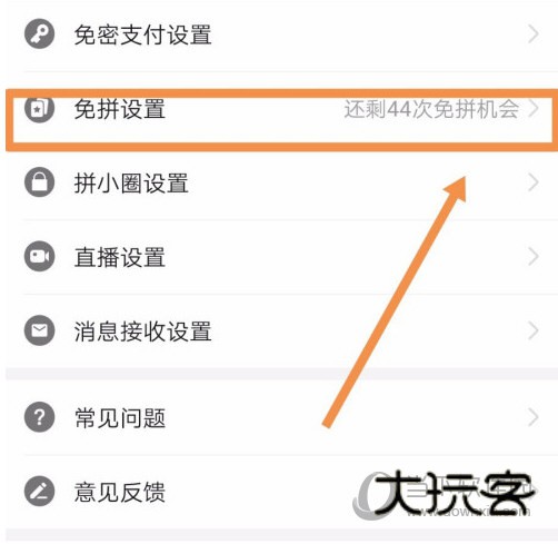 拼多多商城APP下载