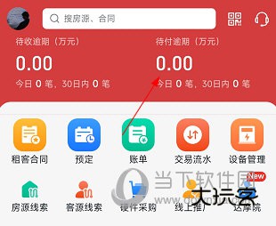 寓小二APP
