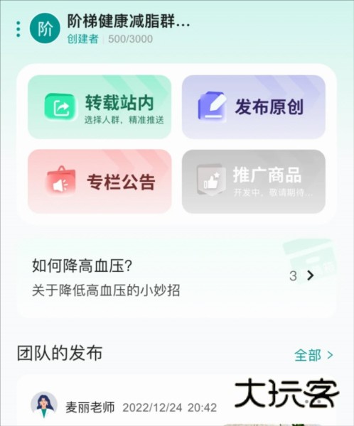 软件特色配图1