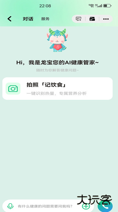 康益荟app下载v1.4.1 安卓版