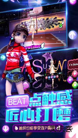 劲舞时代网易版本