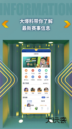 K球V4.21.0安卓最新版