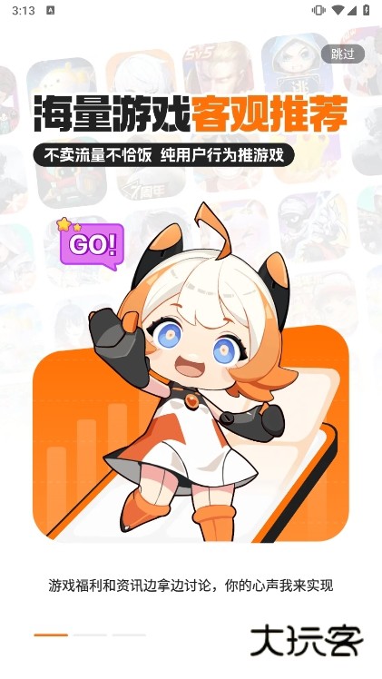 233乐园低配版宣传图