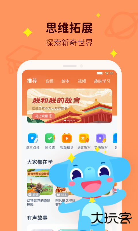 小盒课堂app下载