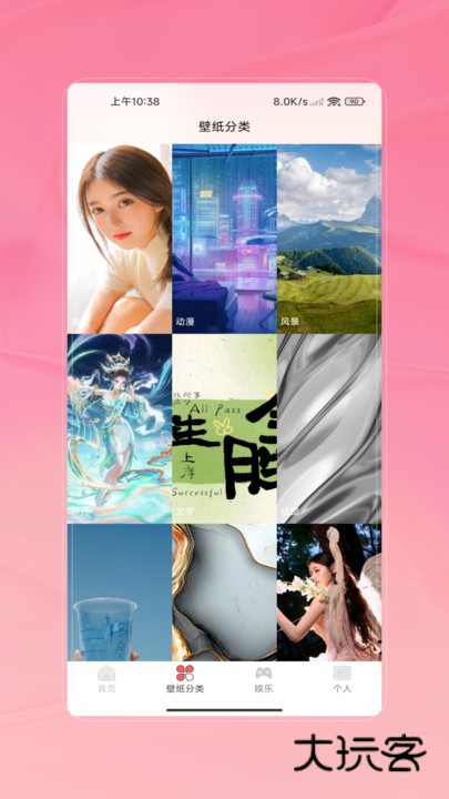 ICITY壁纸app下载V2.0 安卓版