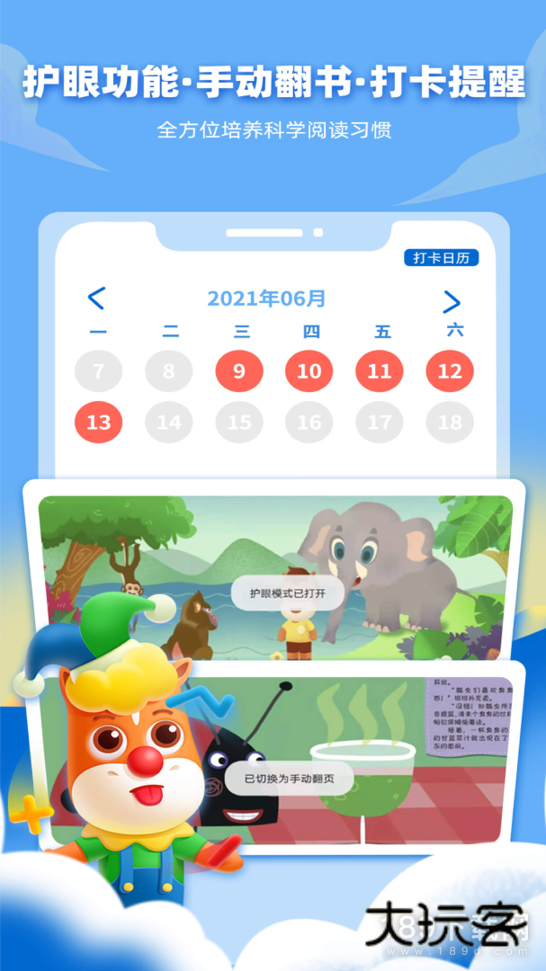 高途阅读安卓版下载