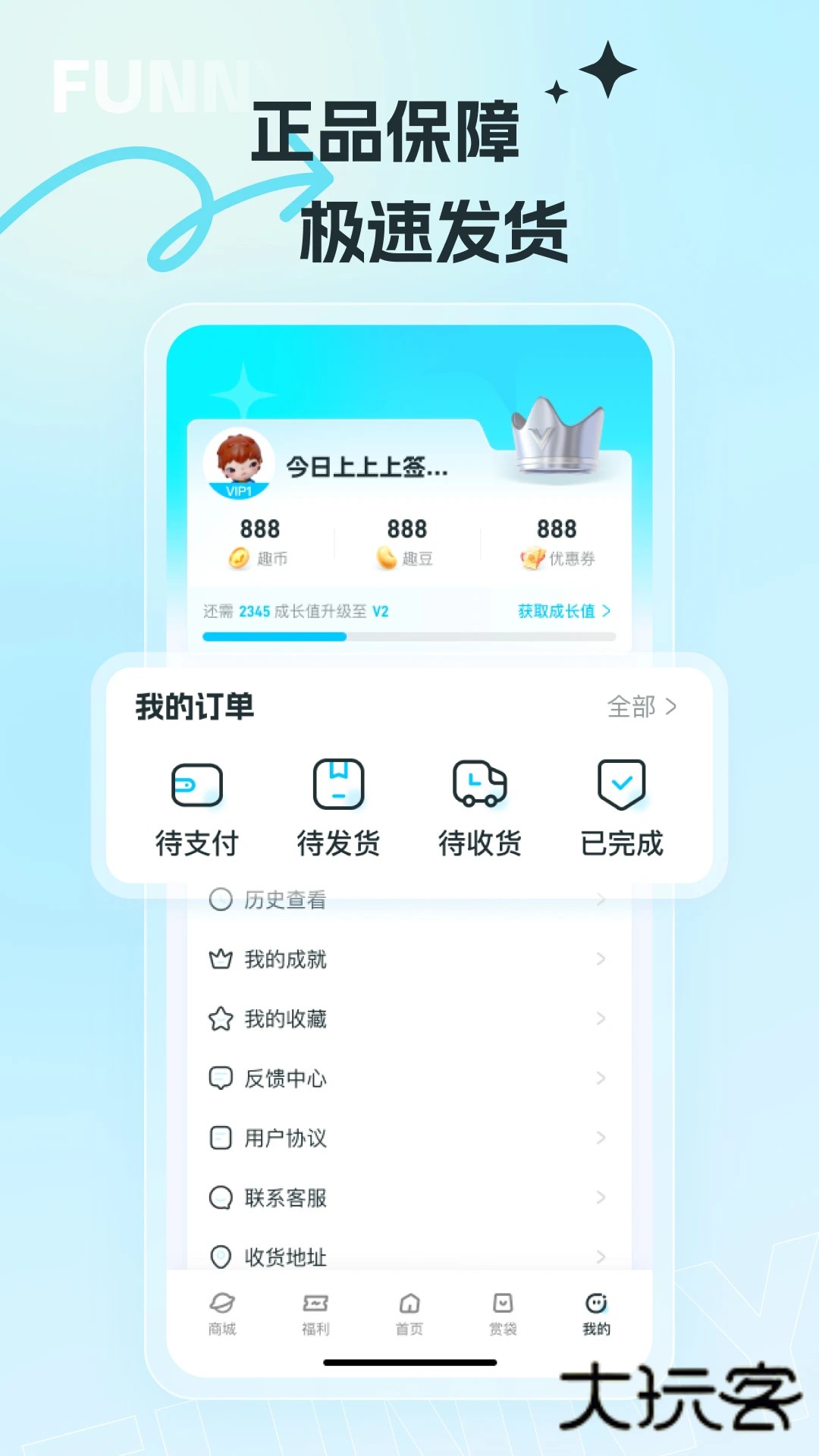 趣集潮玩V1.0.1安卓版