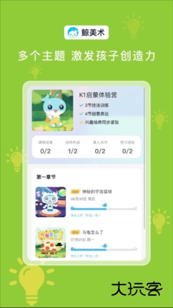 鲸美术appV2.0.5安卓版