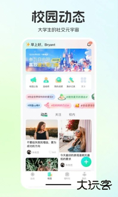 软件特色配图1