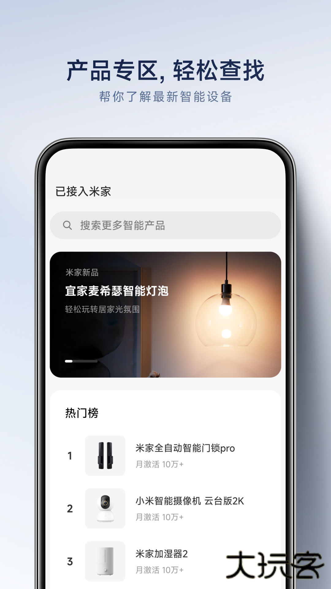 米家正版V11.1.701官方最新版