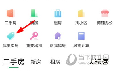 优居优住发布房源