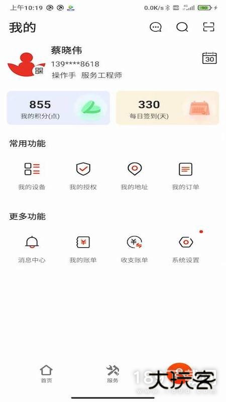 易维讯安卓版下载