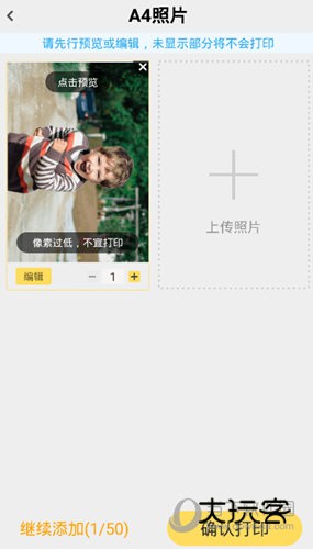 小白智慧打印APP官方下载