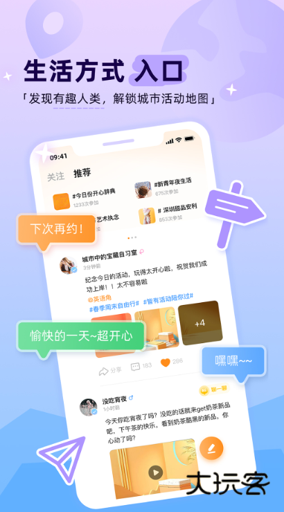 取伙交友软件下载v4.53.4 安卓版