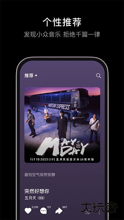 抖音音乐APP新版本(现名汽水音乐)V18.0.2安卓版