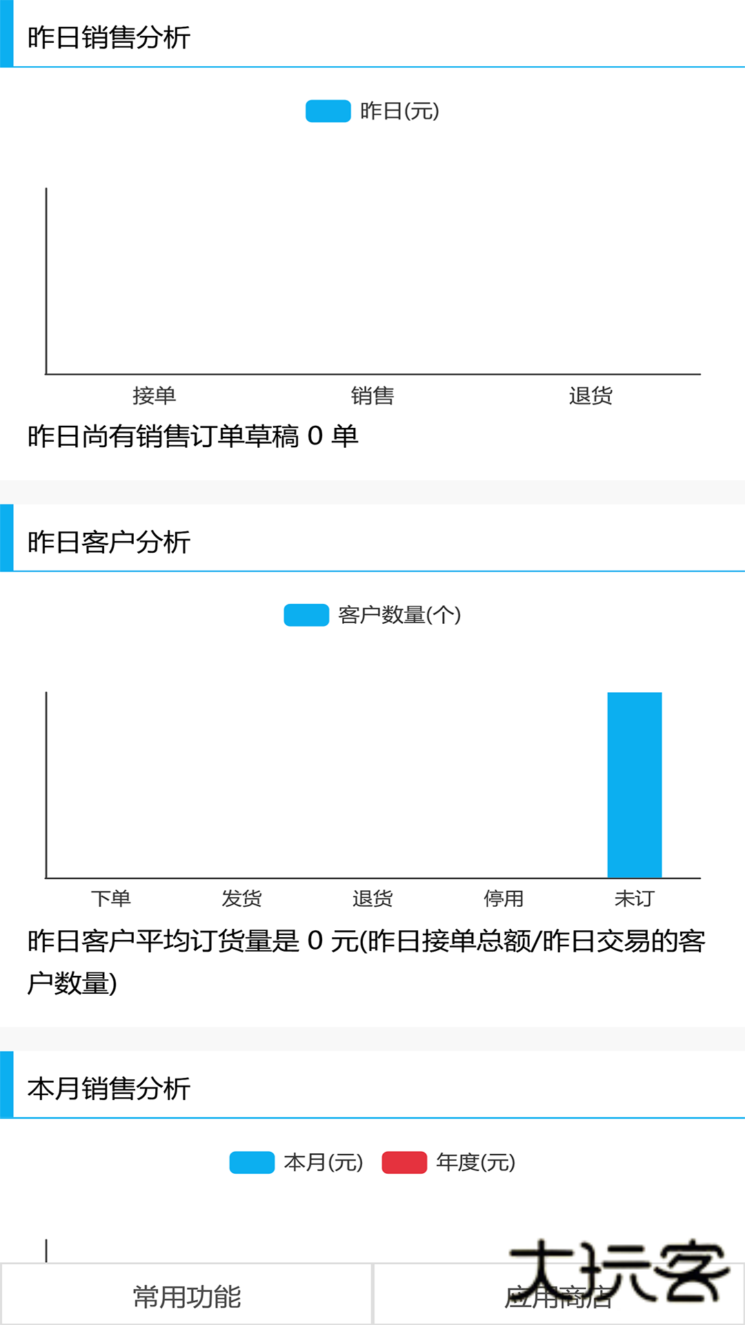 地藤V2.2.23安卓版