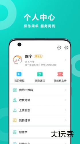 软件特色配图1