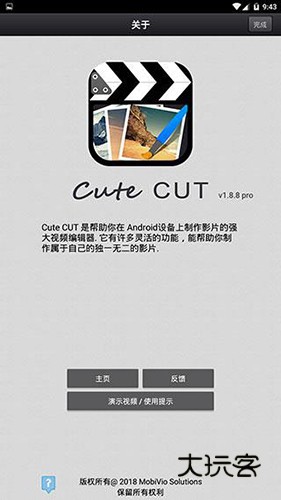 cutecut官方版V2.5安卓版